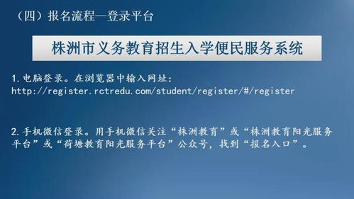 最新 荷塘区招生入学便民服务系统操作指南公布
