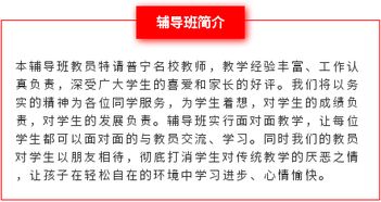 葵潭勤学辅导班，让孩子赢在起跑线上