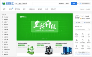 世界工厂网全新升级 推出行业专家咨询服务与招生辅助服务，助力企业精准对接与人才发展