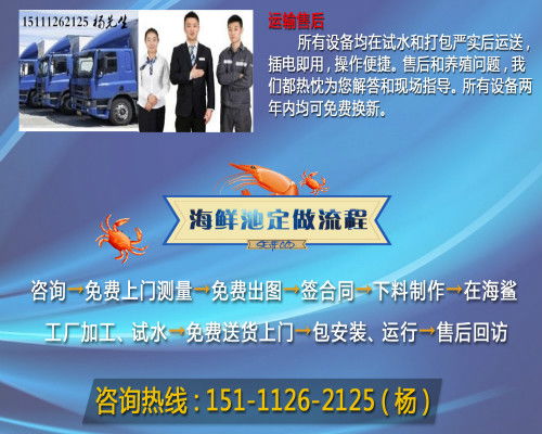 海鲨水族工厂 一站式专业海鲜池定制与人才培养解决方案